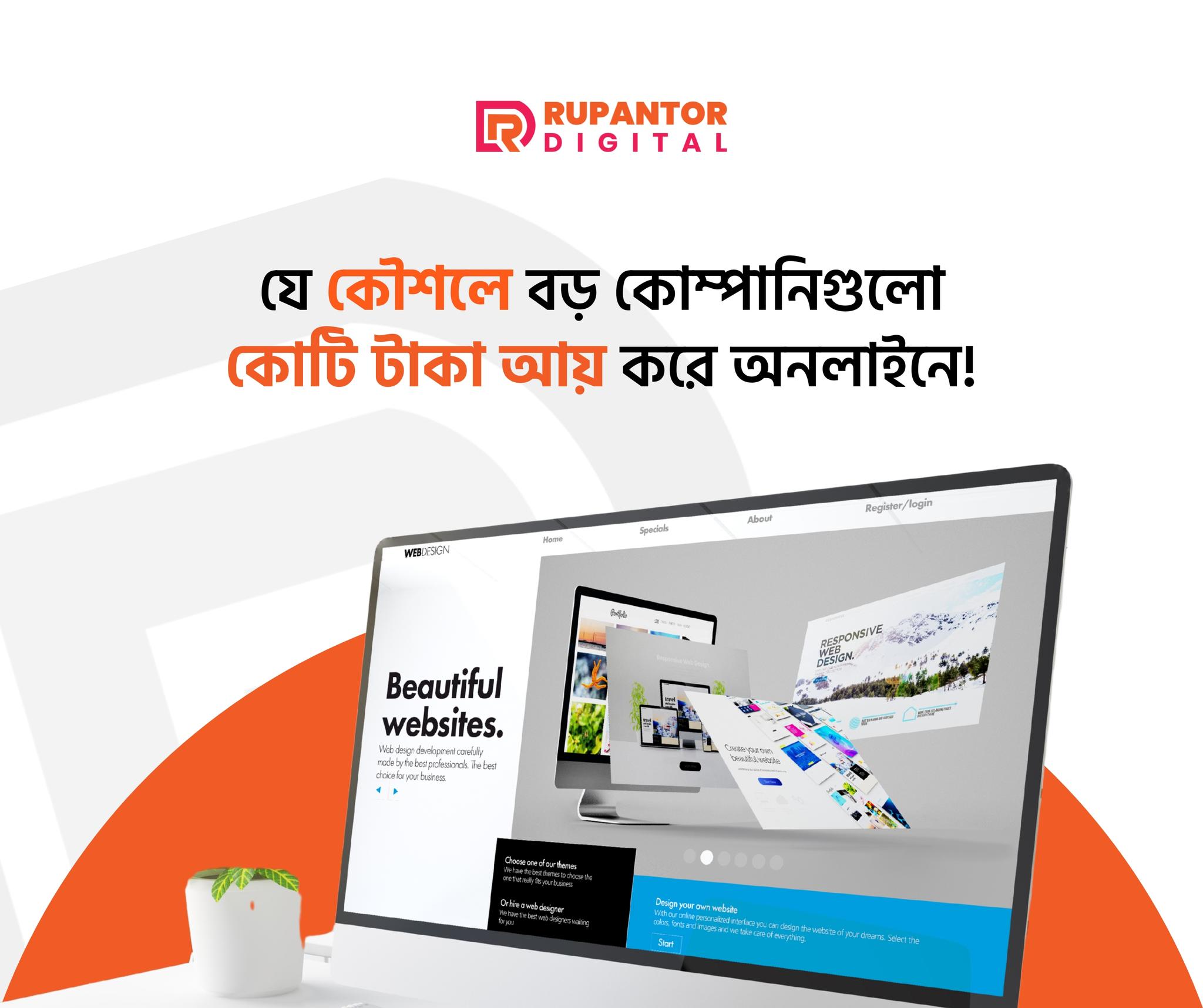 Rupantor Digital Digital Marketing agency